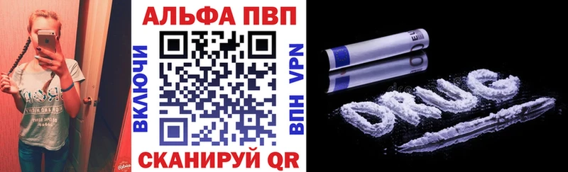 Альфа ПВП кристаллы  Чистополь 
