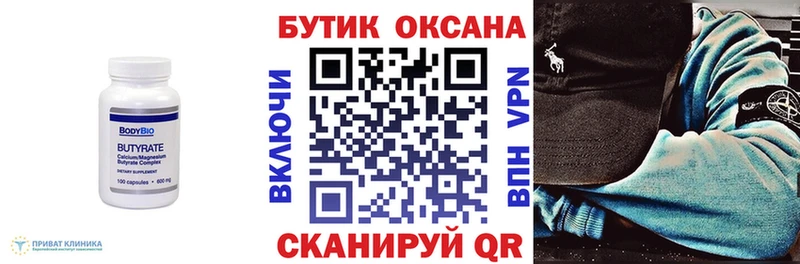 где можно купить   Чистополь  БУТИРАТ BDO 