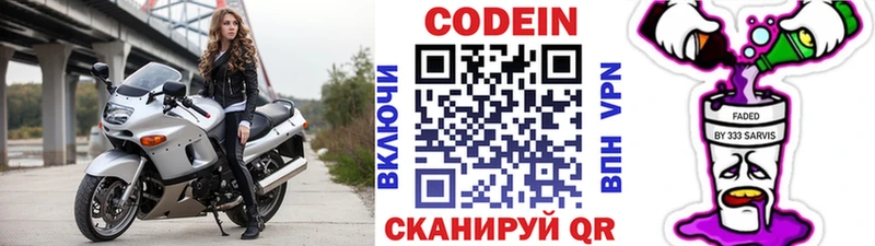 Codein напиток Lean (лин)  цены   ссылка на мегу ссылка  Чистополь 