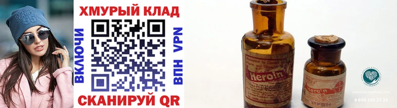 Героин VHQ  Чистополь 