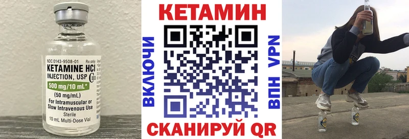 Кетамин ketamine  Чистополь 