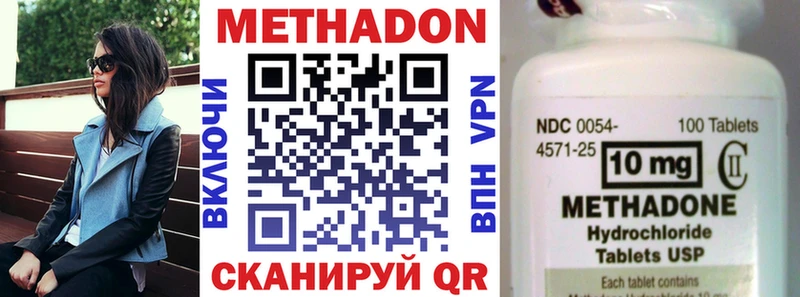 Метадон VHQ  Чистополь 