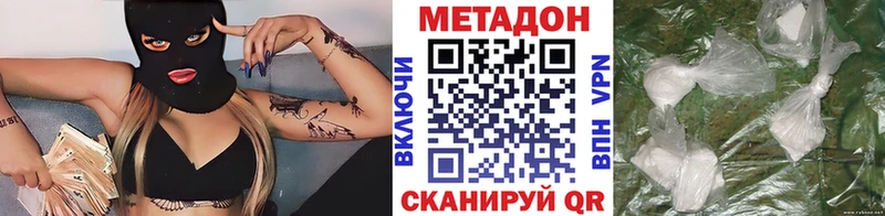 МЕТАДОН VHQ Чистополь